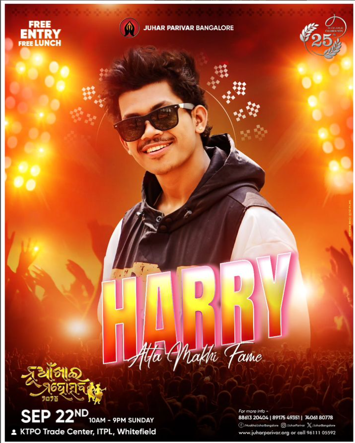 Harry_Poster